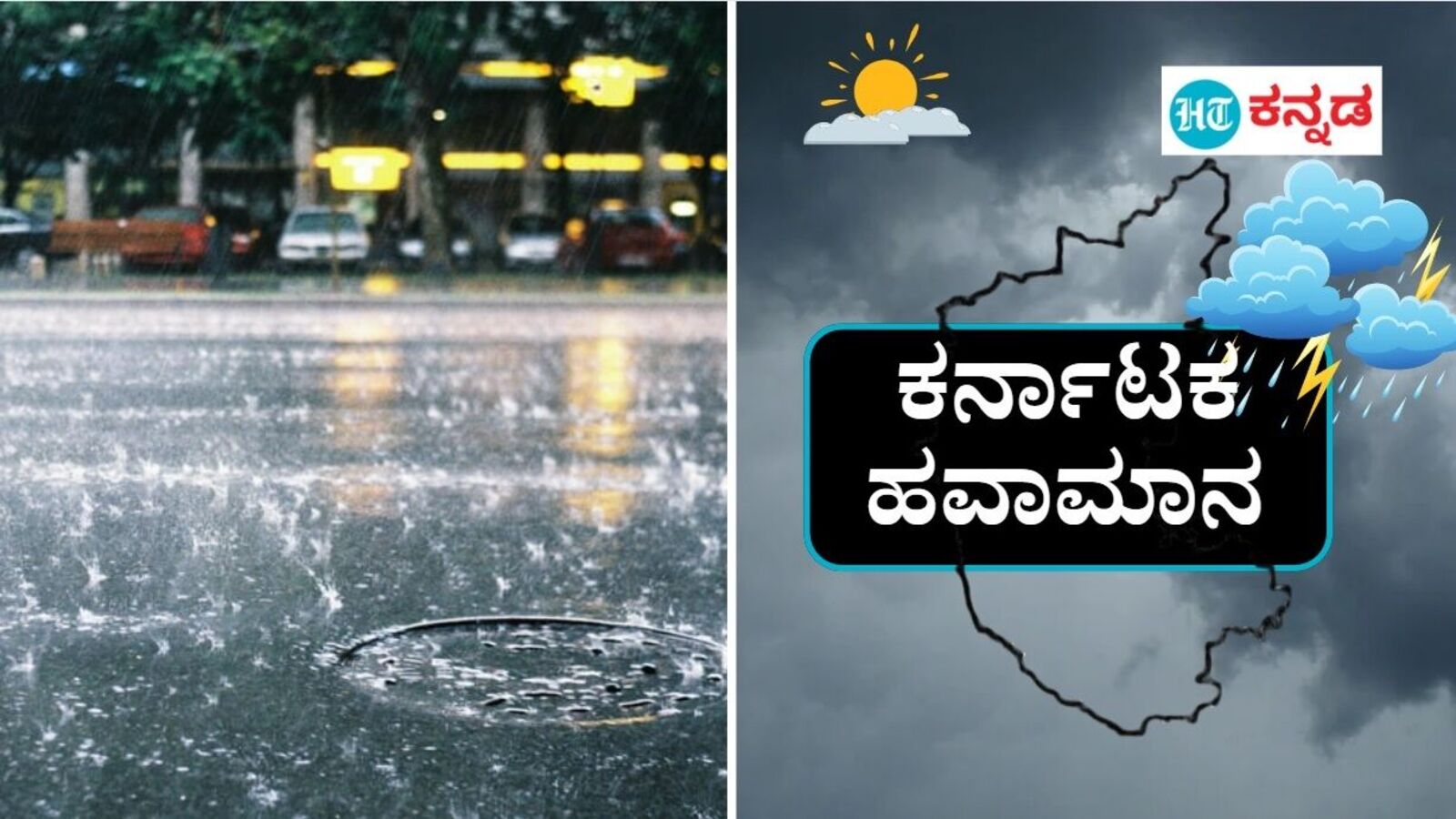 ಕರ್ನಾಟಕ ಹವಾಮಾನ ಮೇ 29; ಉಡುಪಿ, ಉತ್ತರ ಕನ್ನಡ, ದಕ್ಷಿಣ ಕನ್ನಡಗಳಲ್ಲಿ ಬಹುತೇಕ ಕಡೆ ಮಳೆ, ಒಟ್ಟು 18 ಜಿಲ್ಲೆಗಳಲ್ಲಿ ಮಳೆ ಸಾಧ್ಯತೆ