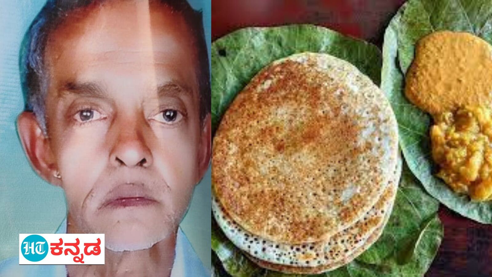 Mysuru News: 7 ದಶಕಗಳ ಕಾಲ ಮೈಸೂರಲ್ಲಿ ತುಪ್ಪದ ದೋಸೆ ರುಚಿ ಹಿಡಿಸಿದ್ದ ಹೊಟೇಲ್‌ ಮಹದೇವಪ್ಪ ಅವರೀಗ ನೆನಪು ಮಾತ್ರ