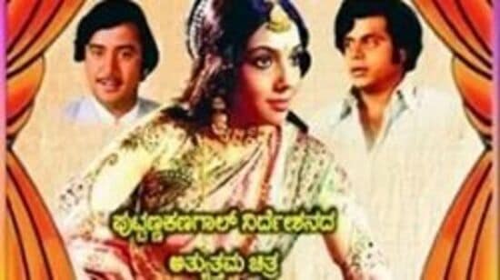 1981&nbsp;&nbsp;&nbsp;&nbsp;ರಂಗನಾಯಕಿ