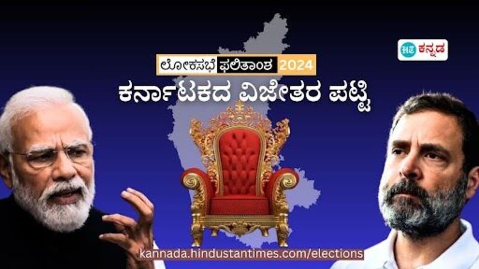 Karnataka Results: ಕರ್ನಾಟಕದಲ್ಲಿ ಸತತ 5ನೇ ಬಾರಿ ಬಿಜೆಪಿಗೆ ಮುನ್ನಡೆ, 25 ವರ್ಷ ಬಳಿಕವೂ ಕಾಂಗ್ರೆಸ್‌ ಎರಡಂಕಿ ಸಾಧನೆ ಆಗಲಿಲ್ಲ