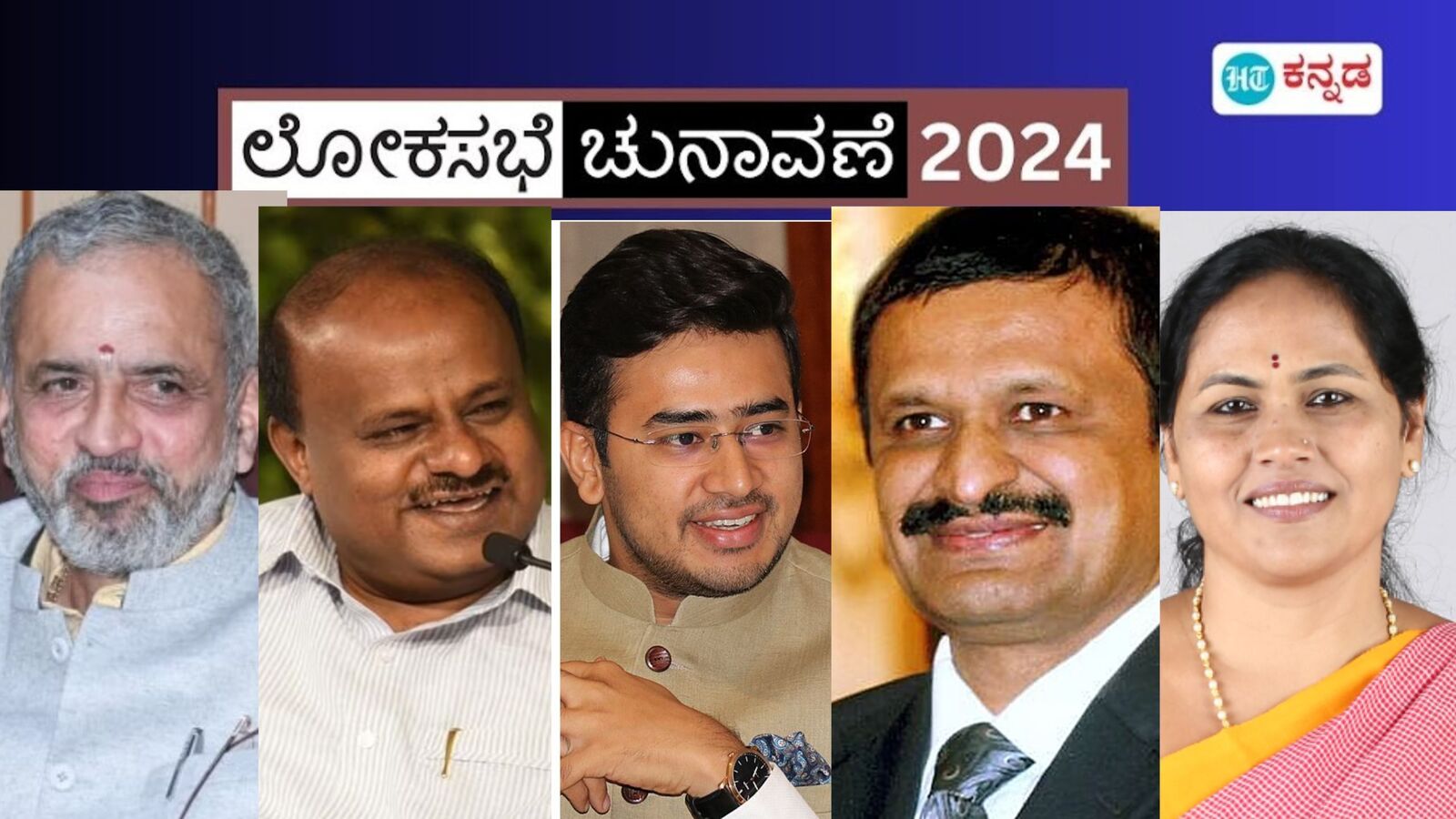 Karnataka Results: ಕರ್ನಾಟಕದಲ್ಲಿ ಹೆಚ್ಚು ಮತ ಪಡೆದು ಗೆದ್ದೋರು ಯಾರು, ಗೆಲುವಿನ ಅಂತರ ಕಡಿಮೆ ಯಾರದ್ದು?