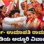 ಆಂಜನೇಯನ ಸನ್ನಿಧಿಯಲ್ಲಿ ಅದ್ಧೂರಿಯಾಗಿ ನೆರವೇರಿತು ಅರ್ಜುನ್‌ ಸರ್ಜಾ ಪುತ್ರಿ ಐಶ್ವರ್ಯಾ ಅರ್ಜುನ್ ಕಲ್ಯಾಣ