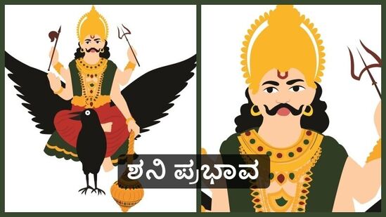 ತುಲಾ ಸೇರಿದಂತೆ ಈ 3 ರಾಶಿಯವರ ಮೇಲೆ ಕೋಪಗೊಂಡಿದ್ದಾನೆ ಶನಿ, ಕಷ್ಟ ತಪ್ಪಿದ್ದಲ್ಲ; ಪರಿಹಾರಕ್ಕಾಗಿ ಹೀಗೆ ಮಾಡಿ