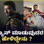 Kichcha sudeep: ಚಿತ್ರದುರ್ಗದ ರೇಣುಕಾಸ್ವಾಮಿ ಮನೆಯವರಿಗೆ ನ್ಯಾಯಸಿಗಲಿ ಅಷ್ಟೇ; ದರ್ಶನ್ ಬಗ್ಗೆ ಕಿಚ್ಚ ಹೇಳಿದ್ದೇನು?