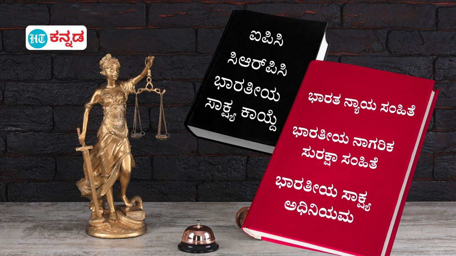 ಭಾರತೀಯ ನ್ಯಾಯ ಸಂಹಿತೆ ಸೇರಿ 3 ಹೊಸ ಅಪರಾಧ ಕಾನೂನು ಜುಲೈ 1 ರಿಂದ ಜಾರಿ, ಐಪಿಸಿ, ಸಿಆರ್‌ಪಿಸಿ, ಸಾಕ್ಷ್ಯ ಕಾಯ್ದೆಗಳು ನೇಪಥ್ಯಕ್ಕೆ