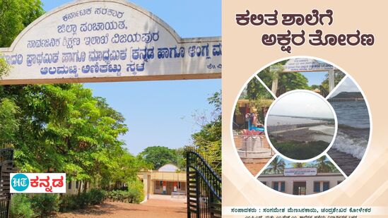 ಆಲಮಟ್ಟಿ ಸರ್ಕಾರಿ ಶಾಲೆ ಮೇಲೆ ರೂಪಿಸಿರುವ ಅಭಿನಂದನಾ ಗ್ರಂಥ, ಆಲಮಟ್ಟಿ ಸರ್ಕಾರಿ ಶಾಲೆ ಮೇಲೆ ರೂಪಿಸಿರುವ ಅಭಿನಂದನಾ ಗ್ರಂಥ,