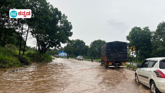 ಮುಂಗಾರು ಮಳೆ; ದಕ್ಷಿಣ ಕನ್ನಡ ಶಾಲೆಗಳಿಗೆ ನಾಳೆ ರಜೆ, ಧಾರಾಕಾರ ಮಳೆಗೆ  ಹಲವೆಡೆ ಹಲವು ಸಮಸ್ಯೆ, ರೆಡ್‌ ಅಲರ್ಟ್ ಘೋಷಣೆ.