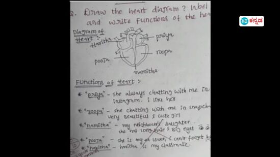ಉತ್ತರಪತ್ರಿಕೆಯಲ್ಲಿ ಹೃದಯದ ಚಿತ್ರ ಬಿಡಿಸಿ ಕ್ರಶ್‌ಗಳ ಹೆಸರು ಬರೆದ ಹುಡುಗ; ಏನಿದು ಕಥೆ?
