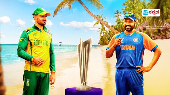 ಟಿ20 ವಿಶ್ವಕಪ್ 2024 ಫೈನಲ್ಗೂ ಅದೇ ತಂಡವನ್ನು ಕಣಕ್ಕಿಳಿಸಲಿದೆ ಭಾರತ; ಸೌತ್ ಆಫ್ರಿಕಾ ಪ್ಲೇಯಿಂಗ್ XI ಹೀಗಿದೆ ಟಿ20 ವಿಶ್ವಕಪ್ 2024 ಫೈನಲ್ಗೂ ಅದೇ ತಂಡವನ್ನು ಕಣಕ್ಕಿಳಿಸಲಿದೆ ಭಾರತ; ಸೌತ್ ಆಫ್ರಿಕಾ ಪ್ಲೇಯಿಂಗ್ XI ಹೀಗಿದೆ
