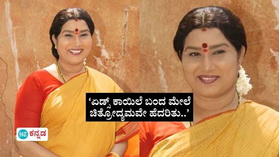 ಇಷ್ಟಾರ್ಥ ಈಡೇರಿಸಿಕೊಳ್ಳಲು ಮಧ್ಯರಾತ್ರಿ ಬಾಗಿಲು ಬಡಿಯುತ್ತಿದ್ದರು, ಏಡ್ಸ್‌ ಬಂದ ನಂತ್ರ ಕಡಿಮೆ ಆಯ್ತು; ನಟಿ ಅನ್ನಪೂರ್ಣಮ್ಮ