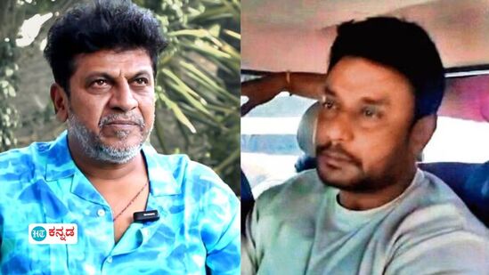 ಹಣೆ ಬರಹದಲ್ಲಿ ಏನು ಬರೆದಿರುತ್ತೋ ಅದೇ ಆಗೋದು!; ದರ್ಶನ್ ಬಂಧನದ ಬಗ್ಗೆ ಶಿವರಾಜ್ಕುಮಾರ್ ಮೊದಲ ಪ್ರತಿಕ್ರಿಯೆ ಹಣೆ ಬರಹದಲ್ಲಿ ಏನು ಬರೆದಿರುತ್ತೋ ಅದೇ ಆಗೋದು!; ದರ್ಶನ್ ಬಂಧನದ ಬಗ್ಗೆ ಶಿವರಾಜ್ಕುಮಾರ್ ಮೊದಲ ಪ್ರತಿಕ್ರಿಯೆ