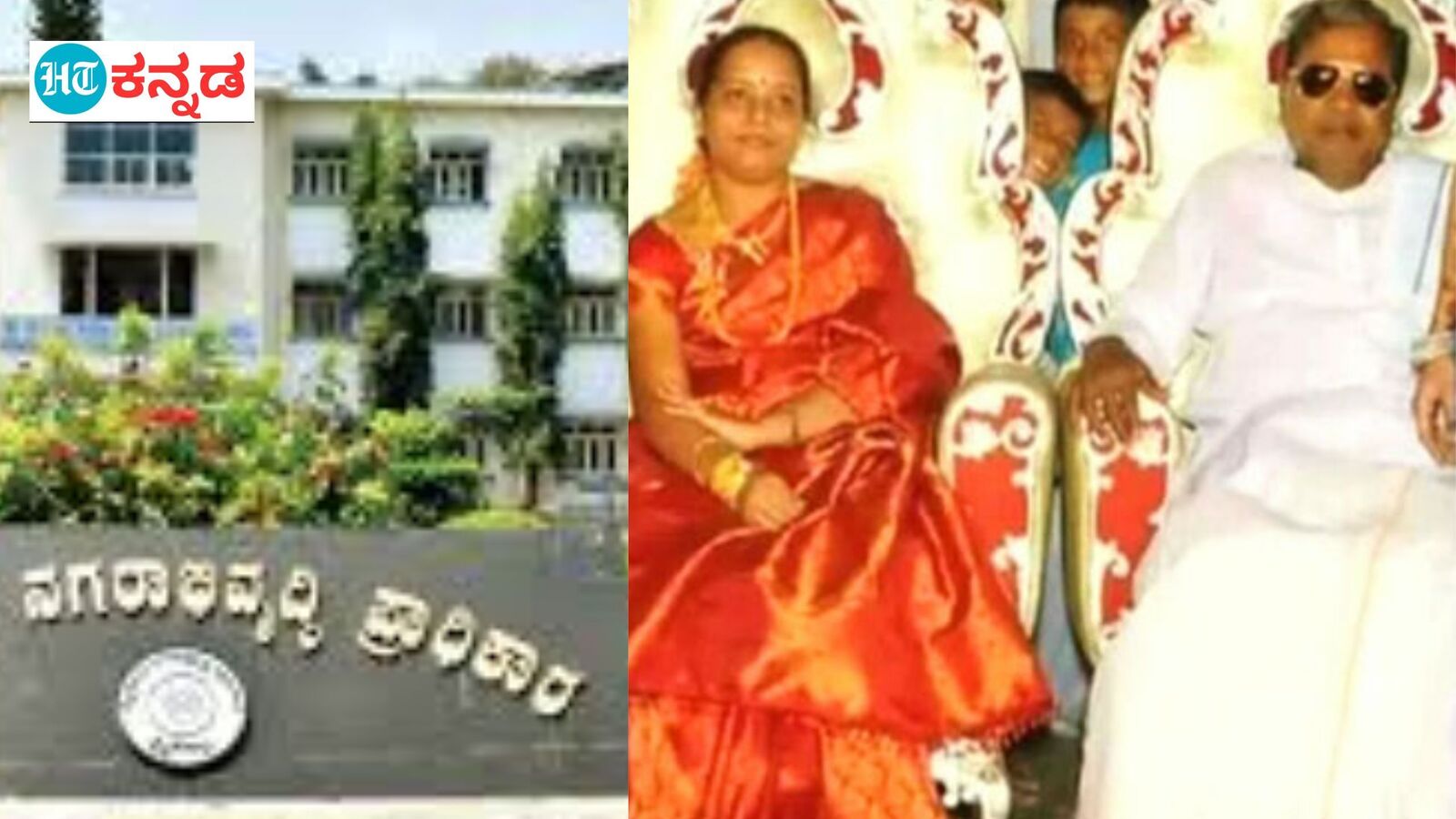 Mysuru Muda Scam: ಮೈಸೂರು ನಗರಾಭಿವೃದ್ದಿ ಪ್ರಾಧಿಕಾರದ ಅಕ್ರಮದ ಸದ್ದು, ಸಿಎಂ ಪತ್ನಿಗೂ ನಿವೇಶನ ಮಂಜೂರು ಆರೋಪ,ಅಧಿಕಾರಿಗಳ ಎತ್ತಂಗಡಿ