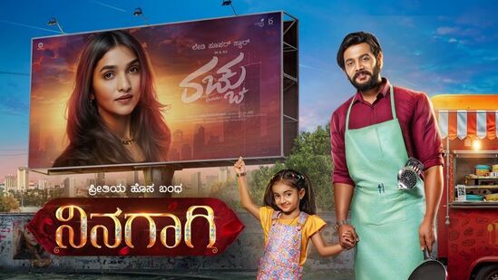 ದಿವ್ಯಾ ಉರುಡುಗ ನಟನೆಯ ನಿನಗಾಗಿ ಧಾರಾವಾಹಿ ಈ ವಾರ ಎಂಟನೇ ಸ್ಥಾನಕ್ಕೆ ಏರಿಕೆ ಕಂಡಿದೆ. ದಿವ್ಯಾ ಉರುಡುಗ ನಟನೆಯ ನಿನಗಾಗಿ ಧಾರಾವಾಹಿ ಈ ವಾರ ಎಂಟನೇ ಸ್ಥಾನಕ್ಕೆ ಏರಿಕೆ ಕಂಡಿದೆ. 