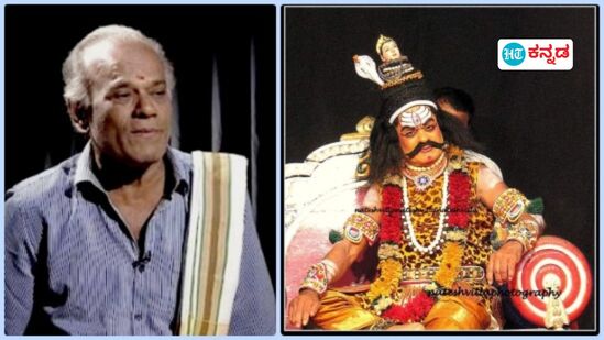 ತೆಂಕುತಿಟ್ಟು ಯಕ್ಷಗಾನದ ಹಿರಿಯ ಕಲಾವಿದ ಕುಂಬಳೆ ಶ್ರೀಧರ ರಾವ್ ವಿಧಿವಶ -Kumble Sridhar Rao