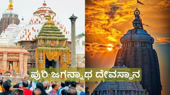 ಸದ್ದು ಮಾಡದ ಸಮುದ್ರ, ಗಾಳಿಗೆ ವಿರುದ್ಧವಾಗಿ ಹಾರಾಡುವ ಧ್ವಜ;  ಅನೇಕ ನಿಗೂಢತೆಗಳಿಗೆ ಹೆಸರಾದ ಒಡಿಶಾ ಪುರಿ ಜಗನ್ನಾಥ ಮಂದಿರ 