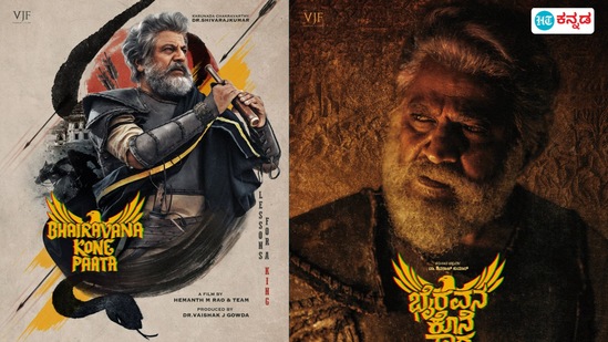 ಹಿಂದೆಂದೂ ಕಂಡಿರದ ಲುಕ್ನಲ್ಲಿ ಹ್ಯಾಟ್ರಿಕ್ ಹೀರೋ ಶಿವರಾಜ್ ಕುಮಾರ್ ಹಿಂದೆಂದೂ ಕಂಡಿರದ ಲುಕ್ನಲ್ಲಿ ಹ್ಯಾಟ್ರಿಕ್ ಹೀರೋ ಶಿವರಾಜ್ ಕುಮಾರ್