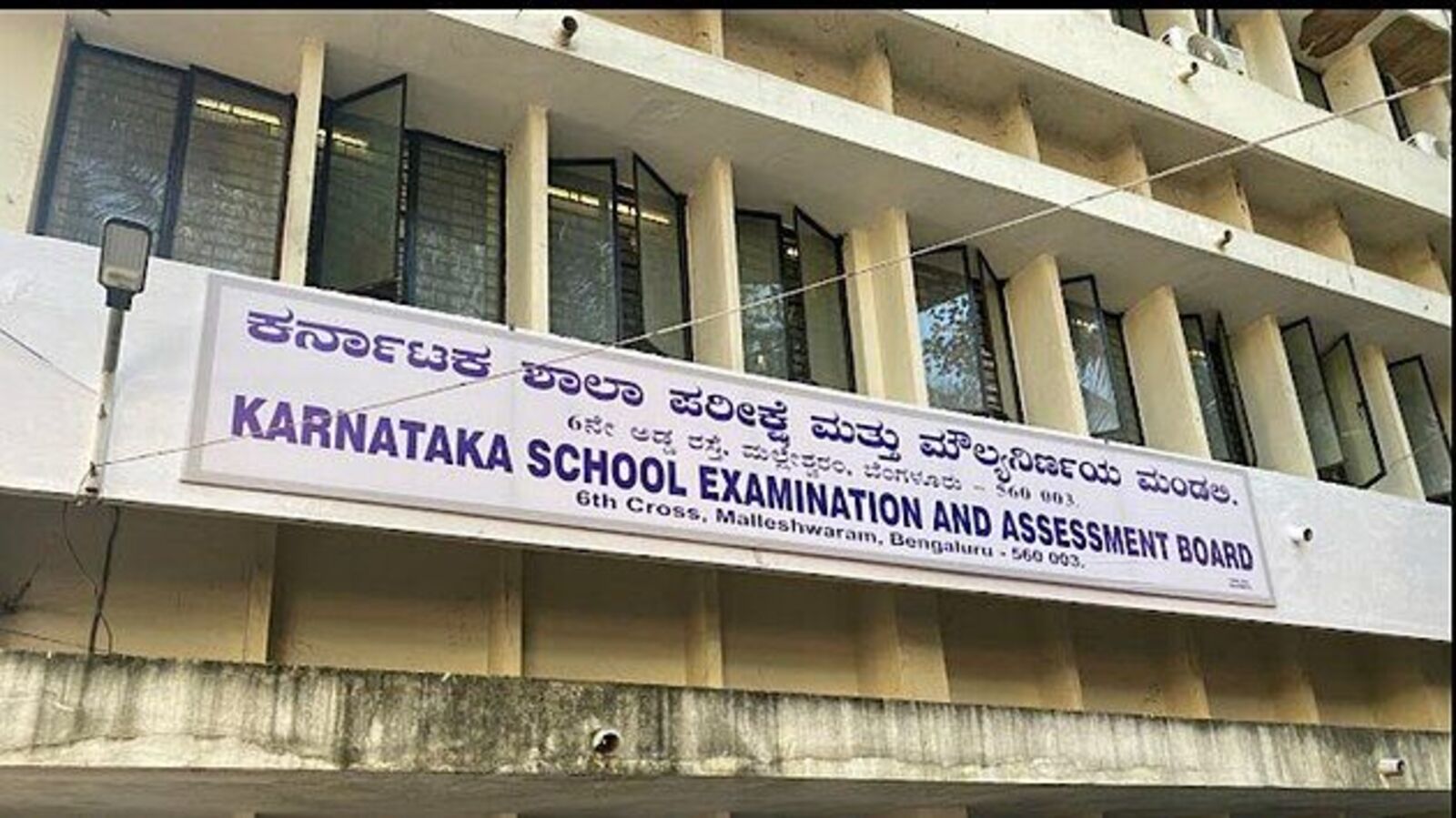 Karnataka SSLC Exam 3: ಎಸ್‌ಎಸ್‌ಎಲ್‌ಸಿ3 ಪರೀಕ್ಷೆ ಆಗಸ್ಟ್‌ 2ರಿಂದ 9ರವರೆಗೆ ನಿಗದಿ, ನೋಂದಾಯಿಸಿಕೊಳ್ಳುವುದು ಹೇಗೆ?
