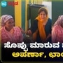 Aparna Death: ರಸ್ತೆ ಬದಿ ಸೊಪ್ಪು ಮಾರುವ ಮಹಿಳೆ ಜತೆ ಕೂತು ಹಾಡು ಹಾಡಿದ್ದ ಅಪರ್ಣಾ, BR ಛಾಯಾ VIDEO