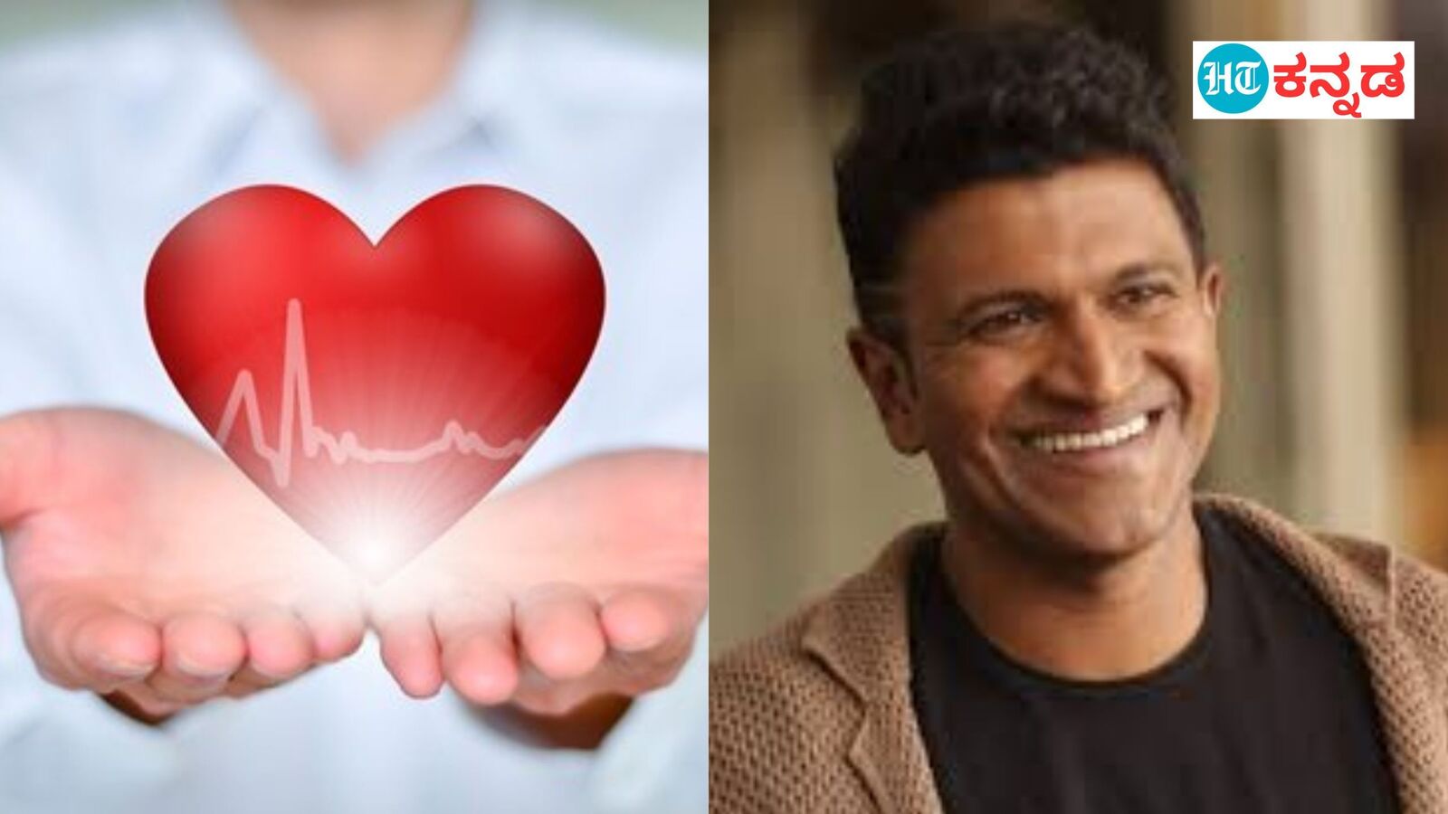 Health News: 10 ಮಂದಿ ಪ್ರಾಣ ಉಳಿಸಿದ ಪುನೀತ್ ರಾಜ್‍ಕುಮಾರ್ ಹೃದಯ ಜ್ಯೋತಿ ಯೋಜನೆ: ದುಬಾರಿ ಬೆಲೆಯ ಚುಚ್ಚುಮದ್ದು ಉಚಿತ