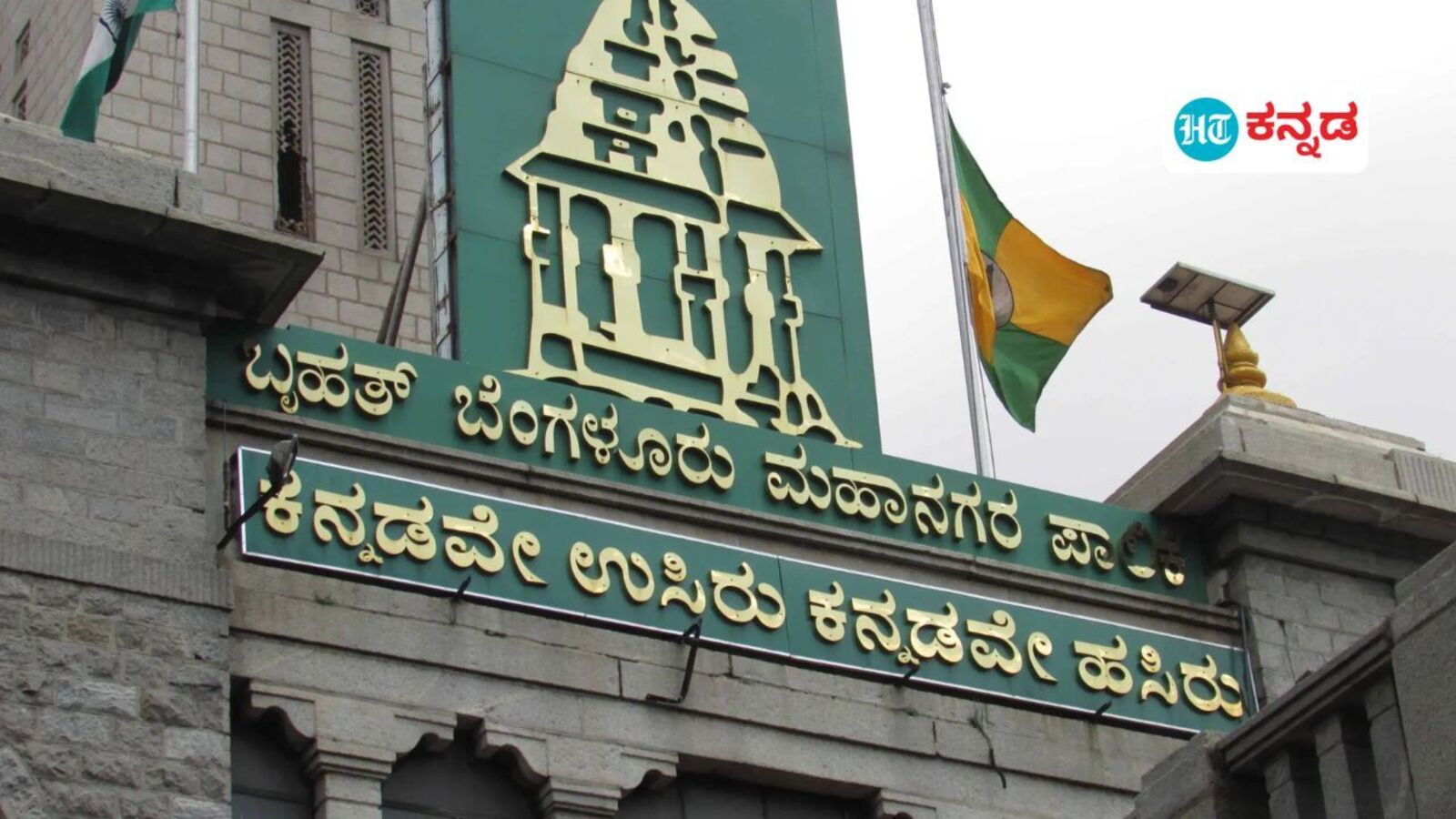 ಗ್ರೇಟರ್‌ ಬೆಂಗಳೂರು ರಚನೆ ಪ್ರಸ್ತಾವ: ಹೊಸಕೋಟೆ, ಯಲಹಂಕ, ತುಮಕೂರು, ದೇವನಹಳ್ಳಿಯನ್ನೂ ಬೆಂಗಳೂರು ವ್ಯಾಪ್ತಿಗೆ ಸೇರಿಸಲು ಒತ್ತಾಯ