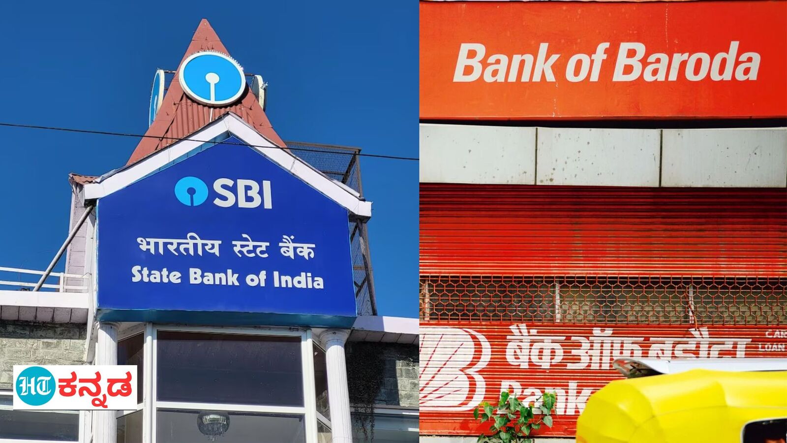 Bank Interest Rate hike: ಎಸ್‌ಬಿಐ ಸಾಲದ ಮೇಲಿನ ಬಡ್ಡಿ ದರ ದುಬಾರಿ, ಬ್ಯಾಂಕ್‌ ಆಫ್‌ ಬರೋಡಾದಿಂದ ಎಫ್‌ಡಿ ಬಡ್ಡಿ ದರ ಏರಿಕೆ