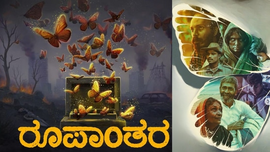 ರಾಜ್‌ ಬಿ ಶೆಟ್ಟಿ ರೂಪಾಂತರ ಸಿನಿಮಾ ಜು 26ಕ್ಕೆ ರಿಲೀಸ್‌