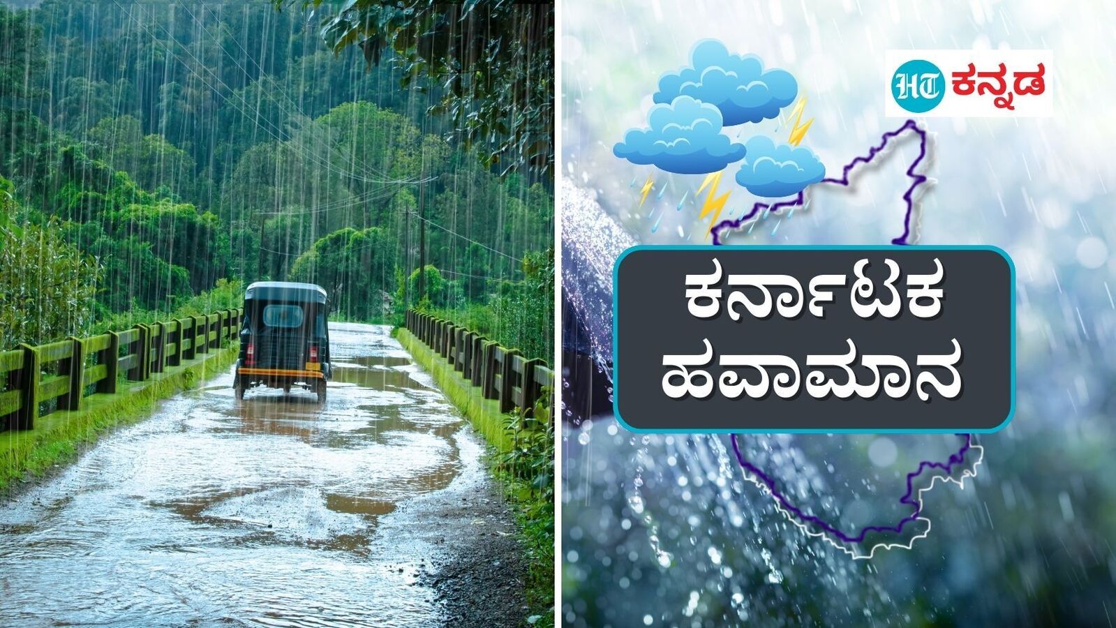 ಕರ್ನಾಟಕ ಹವಾಮಾನ ಜುಲೈ 18; ರಾಜ್ಯದಲ್ಲಿ ಮುಂಗಾರು ಮಳೆ, ಕರಾವಳಿ, ಶಿವಮೊಗ್ಗ, ಚಿಕ್ಕಮಗಳೂರು, ಕೊಡಗು ಜಿಲ್ಲೆಗಳಲ್ಲಿ ರೆಡ್ ಅಲರ್ಟ್‌