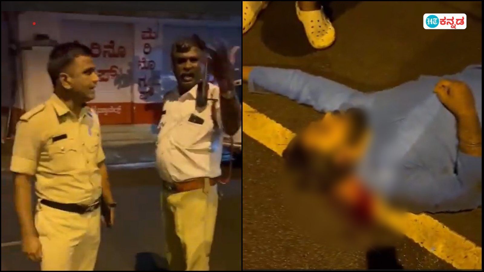 ಅಪಘಾತ ಗಾಯಾಳುವನ್ನು ಆಸ್ಪತ್ರೆಗೆ ದಾಖಲಿಸಲು ಹಿಂಜರಿದ ಪೊಲೀಸರು; ಇಲಾಖಾ ತನಿಖೆಗೆ ಆದೇಶ -Video