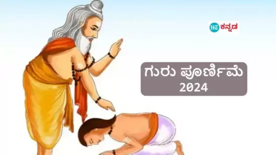 ಗುರು ಪೂರ್ಣಿಮೆ ಭಾಷಣ: ನಿಮ್ಮಿಷ್ಟದ ಮೇಷ್ಟ್ರು, ಮೇಡಂಗೆ ಅವರೇಕೆ ನಿಮಗೆ ಇಷ್ಟ ಎಂದು ಚಂದದ ಪ್ರಬಂಧ ಬರೆಯಿರಿ, ಶಾಲೆಯಲ್ಲಿ ಭಾಷಣ ಮಾಡಿ