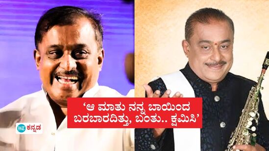 Hamsalekha: ಬುಲ್‌ಶಿಟ್‌ ಪದ ಪ್ರಯೋಗ, ಪತ್ರದ ಮೂಲಕ ಈ ಸಮುದಾಯದ ಕ್ಷಮೆ ಕೇಳಿದ ನಾದಬ್ರಹ್ಮ ಹಂಸಲೇಖ