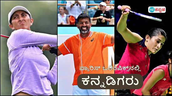 ಒಲಿಂಪಿಕ್ಸ್‌ನಲ್ಲಿ ಕನ್ನಡಿಗರ ಕಂಪು; ಅನುಭವಿಗಳ ಜೊತೆಗೆ ಯುವ ಆಟಗಾರರು ಪದಕ ಬೇಟೆಗೆ ಸಜ್ಜು