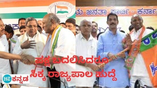 ವಿಜಯಶಂಕರ್ ಕಾಂಗ್ರೆಸ್ಗೆ ಸೇರಿಕೊಂಡು ಮತ್ತೆ ಬಿಜೆಪಿಗೆ ಮರಳಿದ್ದರು. ವಿಜಯಶಂಕರ್ ಕಾಂಗ್ರೆಸ್ಗೆ ಸೇರಿಕೊಂಡು ಮತ್ತೆ ಬಿಜೆಪಿಗೆ ಮರಳಿದ್ದರು.