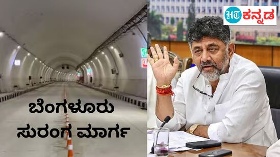 ಬೆಂಗಳೂರಿನ ಸುರಂಗ ಮಾರ್ಗ ಹಾಗೂ ಸ್ಕೈಡೆಕ್‌ ಮಾರ್ಗ ವಿಚಾರವಾಗಿ ಡಿಸಿಎಂ ಡಿಕೆ ಶಿವಕುಮಾರ್‌ ಮಾತನಾಡಿದರು.