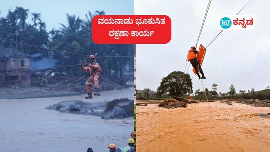 ವಯನಾಡು ಭೂಕುಸಿತ ಸ್ಥಳದ ರಕ್ಷಣಾ ಕಾರ್ಯಕರ್ತರು ಒಲಿಂಪಿಕ್ ಪದಕ ವಿಜೇತರಿಗೆ ಕಡಿಮೆ ಇಲ್ಲ; ಮೈ ನಡುಗಿಸುವ ವೈರಲ್‌ ವಿಡಿಯೋದ ಚಿತ್ರಗಳು.