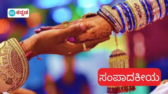 ಸಂಪಾದಕೀಯ: ಅತಂತ್ರವಾಗದಿರಲಿ ಅಂತರ್‌ಧರ್ಮೀಯ ವಿವಾಹ ಆದವರ ಬದುಕು, ಉತ್ತರ ಪ್ರದೇಶದಲ್ಲಿ ಮತಾಂತರ ನಿಷೇಧ ಕಾನೂನಿಗೆ ಇನ್ನಷ್ಟು ಬಲ 