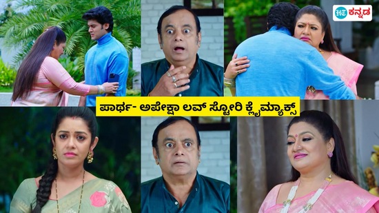 Amruthadhaare serial today episode: ಪಾರ್ಥ ಮತ್ತು ಅಪೇಕ್ಷಾ ಒಂದಾಗಬಾರದು ಎಂದು ನಿರ್ಧರಿಸಿದ್ದ ಶಕುಂತಲಾದೇವಿ ತನ್ನ ಮಗನಿಗೆ ಬೇರೆ ಹುಡುಗಿಯ ಜತೆ ಮದುವೆ ಮಾಡಲು ಮುಂದಾಗಿದ್ದರು. ಇದೇ ಸಮಯದಲ್ಲಿ ನನ್ನ ಮಗನ ಮದುವೆ ನನ್ನ ಇಷ್ಟದಂತೆ ನಡೆಯಲು ಬಿಡು ಎಂದು ಭೂಮಿಕಾಳ ಬಳಿ ಪ್ರಾಮೀಸ್‌ ತೆಗೆದುಕೊಂಡಿದ್ದರು.
