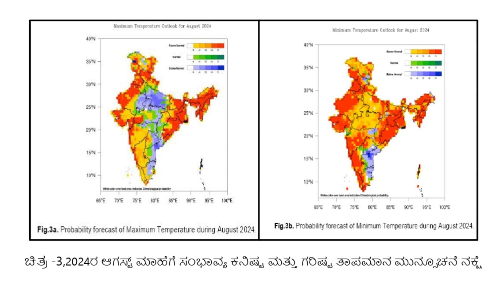 ಆಗಸ್ಟ್‌ ತಿಂಗಳಲ್ಲಿ ಸಂಭಾವ್ಯ ಕನಿಷ್ಠ ಮತ್ತು ಗರಿಷ್ಠ ತಾಪಮಾನ ಸೂಚಿಸುವ ನಕ್ಷೆ.