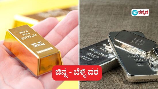 Gold Rate Today; ಚಿನ್ನಾಭರಣ ಖರೀದಿಗೆ ಸೋಮವಾರ ಶುಭವಾರ, ಬಂಗಾರದ ಬೆಲೆ   ವಿವರ. (ಸಾಂಕೇತಿಕ ಚಿತ್ರ)