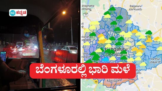 ಬೆಂಗಳೂರಲ್ಲಿ ಭಾರಿ ಮಳೆ, ಸಂಜೆ 5ಕ್ಕೆ ಶುರುವಾದ ವರ್ಷಧಾರೆಗೆ ರಸ್ತೆಗಳು ಜಲಾವೃತ, ಸಂಚಾರ ಅಸ್ತವ್ಯಸ್ತವಾಗಿದೆ. ಬೆಂಗಳೂರಲ್ಲಿ ಭಾರಿ ಮಳೆ, ಸಂಜೆ 5ಕ್ಕೆ ಶುರುವಾದ ವರ್ಷಧಾರೆಗೆ ರಸ್ತೆಗಳು ಜಲಾವೃತ, ಸಂಚಾರ ಅಸ್ತವ್ಯಸ್ತವಾಗಿದೆ.