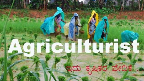 ಇದು ಕೃಷಿಕರ ವೇದಿಕೆಯ ಪೋಸ್ಟರ್. ಇದು ಕೃಷಿಕರ ವೇದಿಕೆಯ ಪೋಸ್ಟರ್.