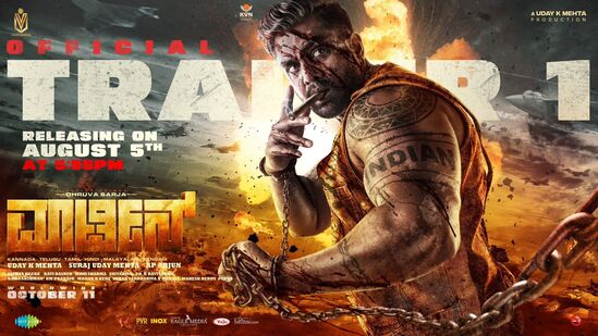 Martin Movie Trailer: ಮಾರ್ಟಿನ್ ಸಿನಿಮಾದ ಟ್ರೇಲರ್ ಬಿಡುಗಡೆ Martin Movie Trailer: ಮಾರ್ಟಿನ್ ಸಿನಿಮಾದ ಟ್ರೇಲರ್ ಬಿಡುಗಡೆ