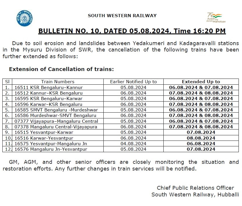 ರದ್ದಾದ ರೈಲುಗಳ ವಿವರ