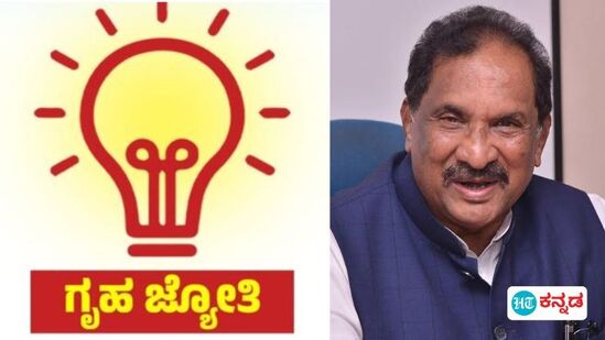 ಕರ್ನಾಟಕದಲ್ಲಿ ಗೃಹ ಜ್ಯೋತಿ ಯೋಜನೆ ಒಂದು ವರ್ಷ ಪೂರೈಸಿದೆ. ಕರ್ನಾಟಕದಲ್ಲಿ ಗೃಹ ಜ್ಯೋತಿ ಯೋಜನೆ ಒಂದು ವರ್ಷ ಪೂರೈಸಿದೆ.
