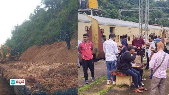 ಮಂಗಳೂರು-ಹಾಸನ ರೈಲು ಮಾರ್ಗದಲ್ಲಿ ಮತ್ತೆ ಭೂ ಕುಸಿತ, ಸಂಚಾರ ತಾತ್ಕಾಲಿಕ ಸ್ಥಗಿತ, ಪ್ರಯಾಣಿಕರ ಪರದಾಟ ಮಂಗಳೂರು-ಹಾಸನ ರೈಲು ಮಾರ್ಗದಲ್ಲಿ ಮತ್ತೆ ಭೂ ಕುಸಿತ, ಸಂಚಾರ ತಾತ್ಕಾಲಿಕ ಸ್ಥಗಿತ, ಪ್ರಯಾಣಿಕರ ಪರದಾಟ