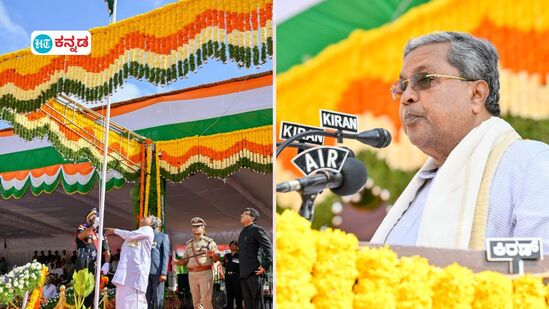 ಗ್ಯಾರೆಂಟಿ ಯೋಜನೆಗಳು ಸಾರ್ವತ್ರಿಕ ಕನಿಷ್ಠ ಆದಾಯದ ಪರಿಕಲ್ಪನೆಯವು ಎಂದು ಸ್ವಾತಂತ್ರ್ಯ ದಿನಾಚರಣೆ ಭಾಷಣದಲ್ಲಿ ಸಿಎಂ ಸಿದ್ದರಾಮಯ್ಯ ಪ್ರತಿಪಾದನೆ ಮಾಡಿದರು. ಗ್ಯಾರೆಂಟಿ ಯೋಜನೆಗಳು ಸಾರ್ವತ್ರಿಕ ಕನಿಷ್ಠ ಆದಾಯದ ಪರಿಕಲ್ಪನೆಯವು ಎಂದು ಸ್ವಾತಂತ್ರ್ಯ ದಿನಾಚರಣೆ ಭಾಷಣದಲ್ಲಿ ಸಿಎಂ ಸಿದ್ದರಾಮಯ್ಯ ಪ್ರತಿಪಾದನೆ ಮಾಡಿದರು.