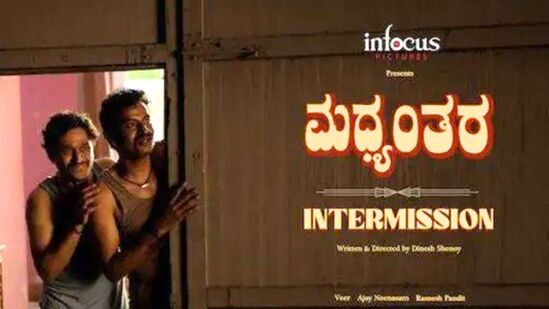 ‘ಮಧ್ಯಂತರ’ ಚಿತ್ರದ ನಿರ್ದೇಶನಕ್ಕಾಗಿ ಬಸ್ತಿ ದಿನೇಶ್ ಶೆಣೈ ಅವರಿಗೆ ‘ಬೆಸ್ಟ್ ಡೆಬ್ಯೂ ಫಿಲ್ಮ್ ಆಫ್ ಎ ಡೈರೆಕ್ಟರ್’ ಪ್ರಶಸ್ತಿ ಲಭಿಸಿದೆ.