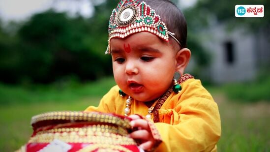 ಒಂದು ಮಡಿಕೆ ಇಡಿ: ಮಣ್ಣಿನ ಮಡಿಕೆ ತಂದು ಅದನ್ನು ಸುಂದರವಾಗಿ ಅಲಂಕಾರ ಮಾಡಿ. ಅದಕ್ಕೆ ಒಂದಷ್ಟು ಬೆಣ್ಣೆ ಅಥವಾ ಬೆಣ್ಣೆಯಂತೆ ಕಾಣುವ ಹತ್ತಿಯನ್ನು ತುಂಬಿ ನಿಮ್ಮ ಮಕ್ಕಳ ಬಳಿ ಇಡಿ. ಅವರು ಇದರೊಂದಿಗೆ ಆಡುವಾಗ ಫೋಟೊ ಕ್ಲಿಕ್ ಮಾಡಿ.&nbsp;