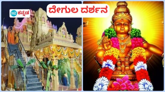 ಆಂಧ್ರ ಪ್ರದೇಶದ ವಿಶಾಖಪಟ್ಟಣಂ ಜಿಲ್ಲೆಯಲ್ಲಿರುವ ಉತ್ತರಾಂಧ್ರ ಶಬರಿಮಲೆ ದೇವಾಲಯ ಆಂಧ್ರ ಪ್ರದೇಶದ ವಿಶಾಖಪಟ್ಟಣಂ ಜಿಲ್ಲೆಯಲ್ಲಿರುವ ಉತ್ತರಾಂಧ್ರ ಶಬರಿಮಲೆ ದೇವಾಲಯ