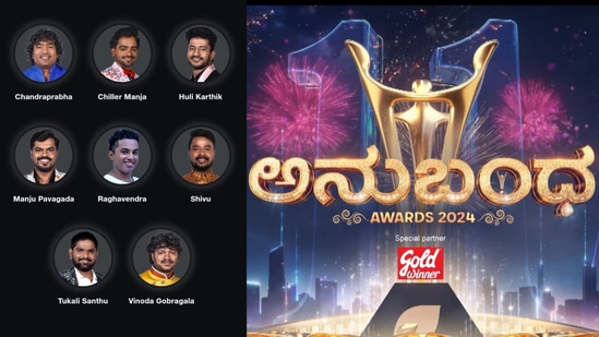 Anubandha awards 2024: ಜನ ಮೆಚ್ಚಿದ ಕಾಮಿಡಿಯನ್‌ಗೆ ಮತ ಚಲಾಯಿಸಿ