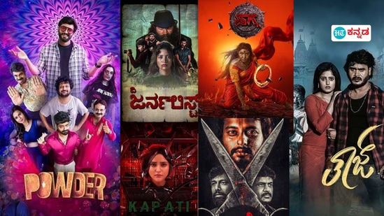 ಆಗಸ್ಟ್ 23ರಂದು ಬಿಡುಗಡೆಯಾಗುವ ಕನ್ನಡ ಸಿನಿಮಾಗಳು ಆಗಸ್ಟ್ 23ರಂದು ಬಿಡುಗಡೆಯಾಗುವ ಕನ್ನಡ ಸಿನಿಮಾಗಳು